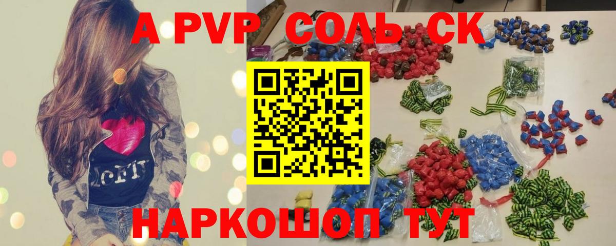 Унеча  Alfa_PVP Соль  Вход с VPN  Alfa_PVP мука 
