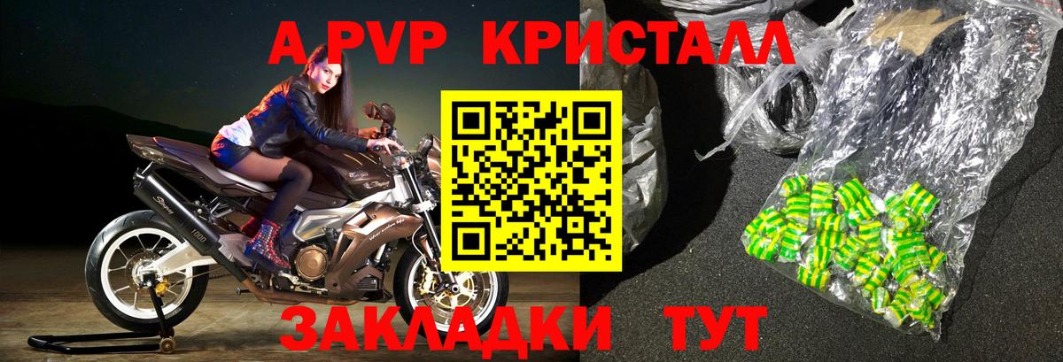 Alpha PVP Соль Унеча