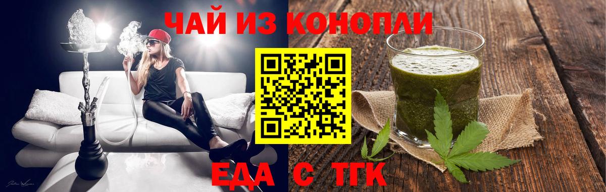 Унеча  Canna-Cookies конопля  Вход с VPN 