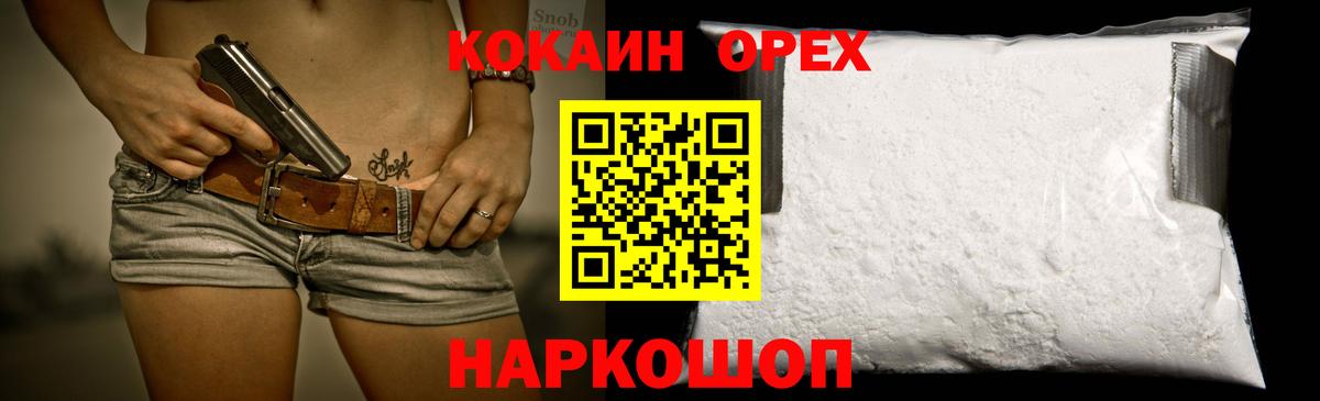 МЕФ кристаллы  Меф  Конопля  Вход с VPN  A-PVP СК кристаллы  Метамфетамин  Унеча  ГАШИШ  COCAIN 