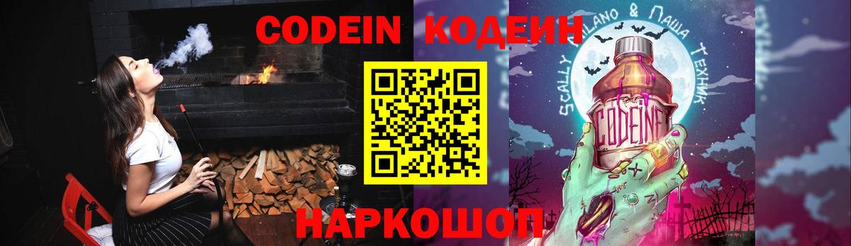 Унеча  Кодеиновый сироп Lean напиток Lean (лин)  Вход с VPN  Кодеиновый сироп Lean напиток Lean (лин) 