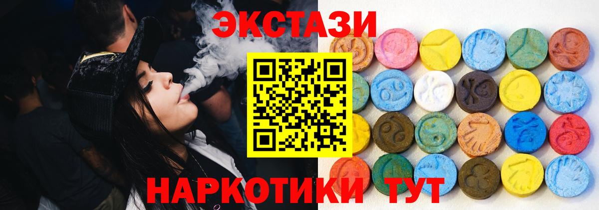 Ecstasy MDMA Унеча