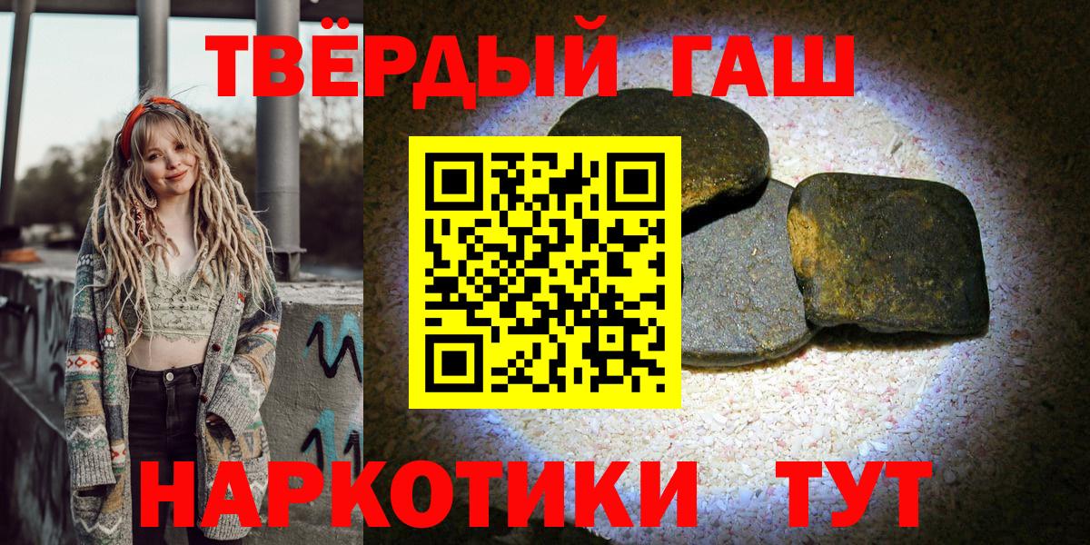 Унеча  ГАШ Premium  Гашиш индика сатива  Вход с VPN 