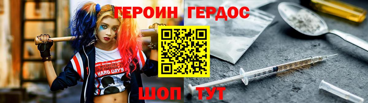 Героин  Героин Heroin  Вход с VPN  Унеча 