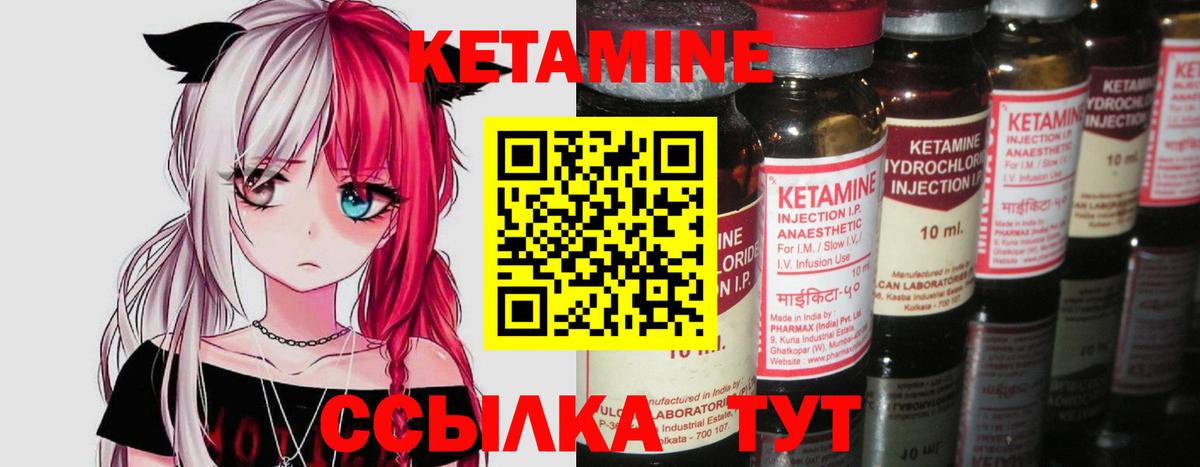Унеча  КЕТАМИН ketamine  darknet клад  Вход с VPN 
