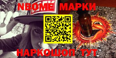 марки nbome Тара