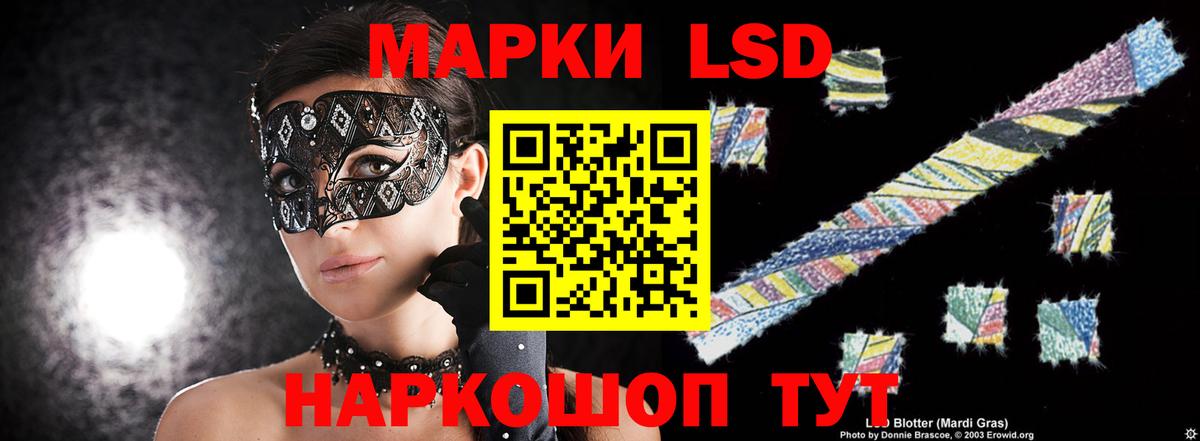 LSD-25 экстази кислота  Вход с VPN  Унеча 