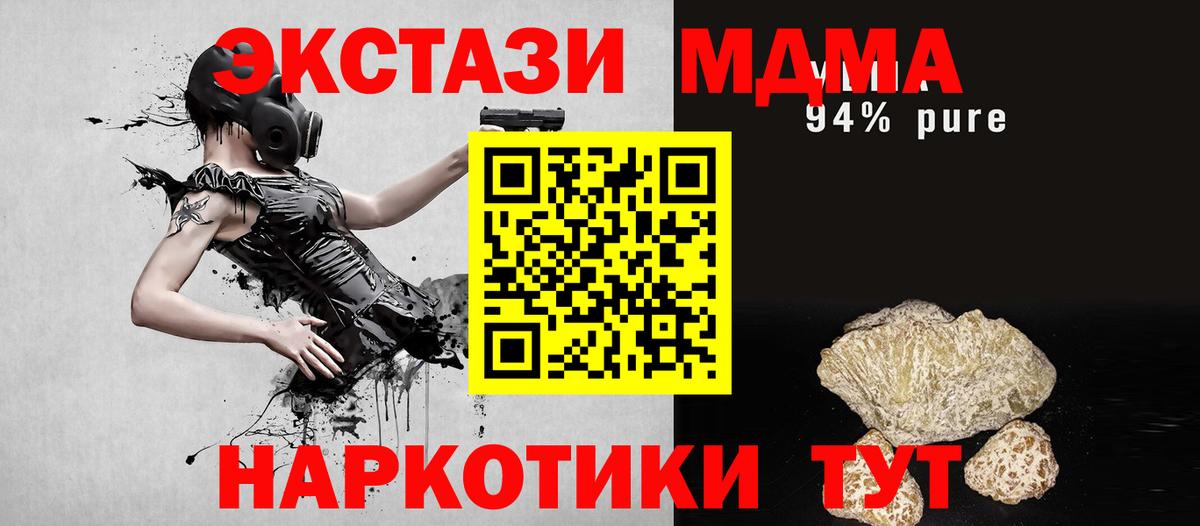 МДМА Molly  Вход с VPN  MDMA Molly  Унеча 