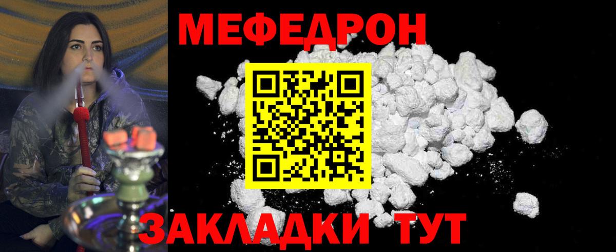 МЯУ-МЯУ  Вход с VPN  Мефедрон мука  Унеча  МЯУ-МЯУ мяу мяу 
