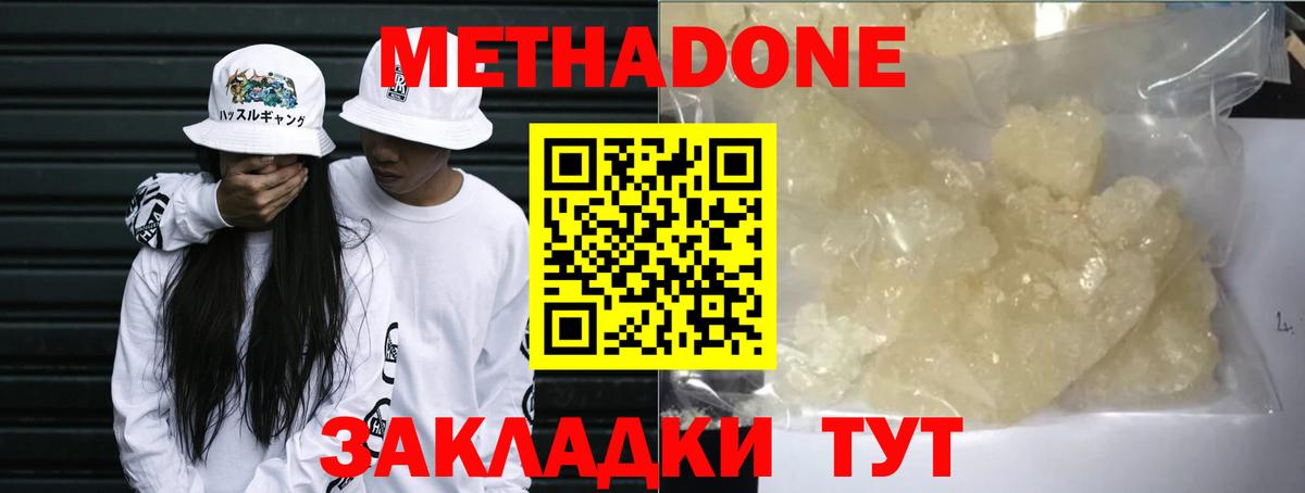 сайты даркнета как зайти  Метадон белоснежный  Вход с VPN  МЕТАДОН methadone  Унеча 