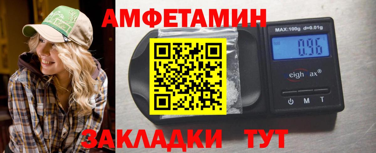 МЕТАМФЕТАМИН винт Унеча