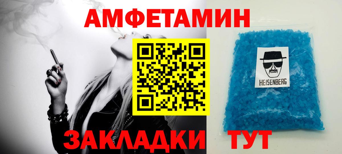 МЕТАМФЕТАМИН  Вход с VPN  Унеча  Первитин винт 