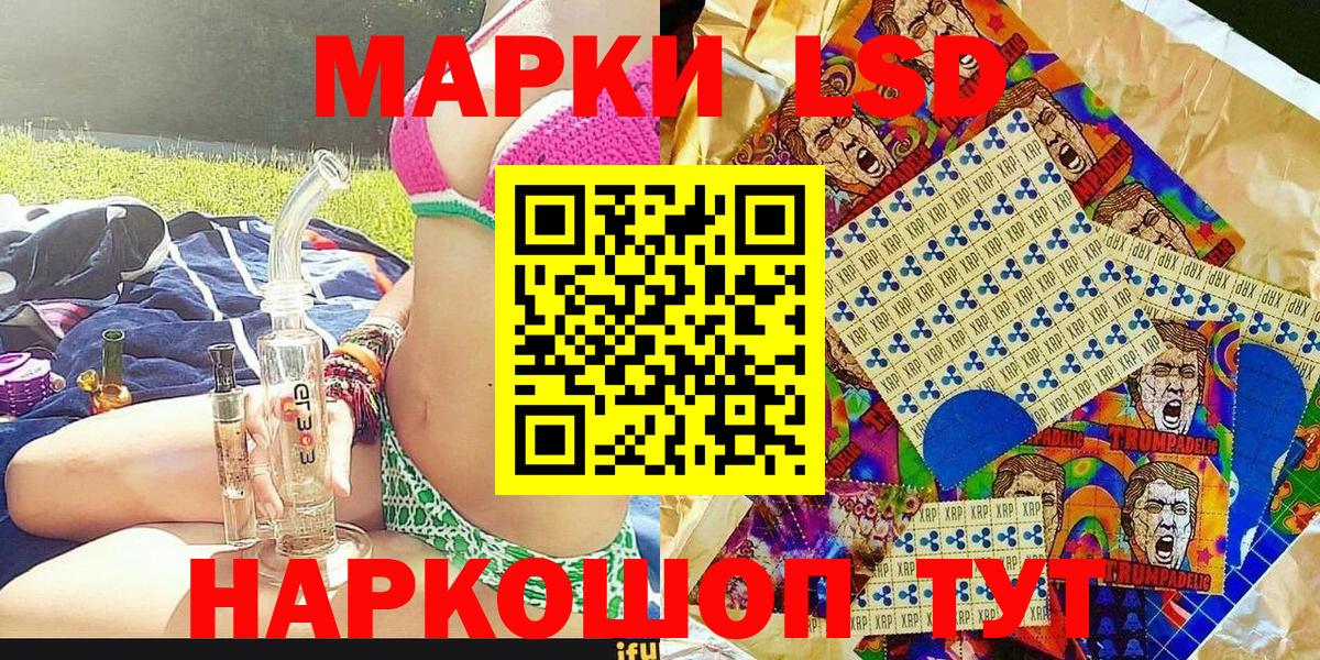 Марки NBOMe  Вход с VPN  Унеча  Марки NBOMe 1,5мг 