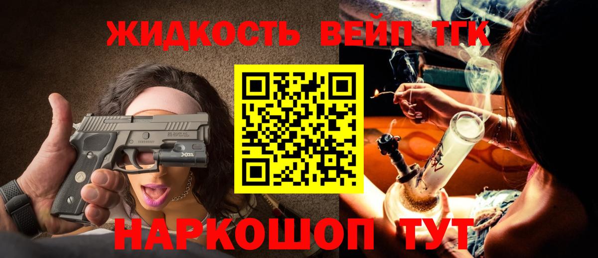 Унеча  наркота  Вход с VPN  ТГК вейп с тгк 