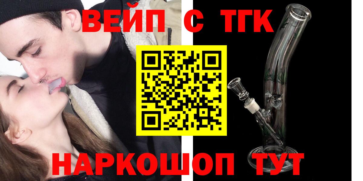 ТГК Wax Унеча